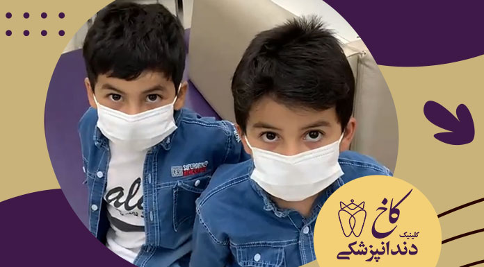 دندانپزشکی کودکان در مشهد