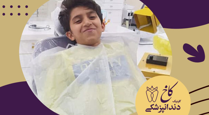 دندانپزشکی کودکان و نوجوانان مشهد