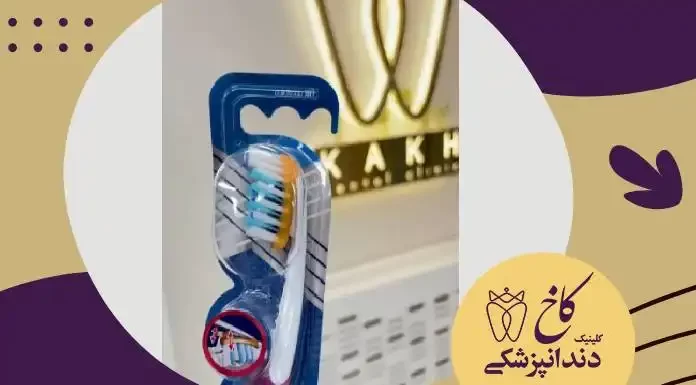 انواع مسواک های بین دندانی مسواک های بین دندانی