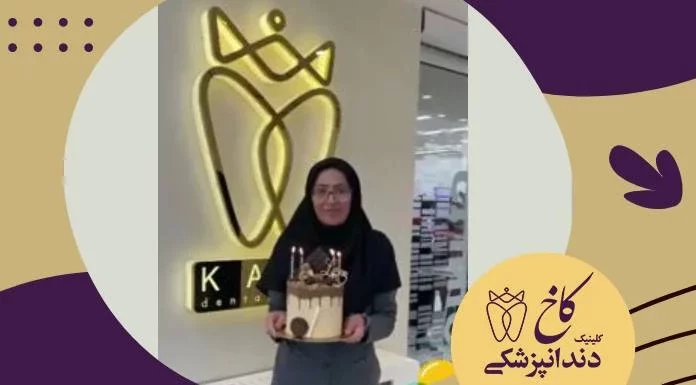 تولد خانم عطاردی و خانم عباسی عزیز تولد خانم عطاردی و خانم عباسی عزیز