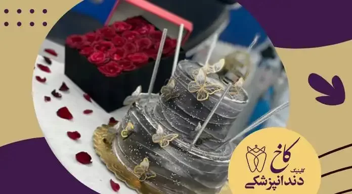 تولد خانم دکتر رخشانی و خانم دکتر شاهرخی عزیز تولد خانم دکتر رخشانی و خانم دکتر شاهرخی عزیز